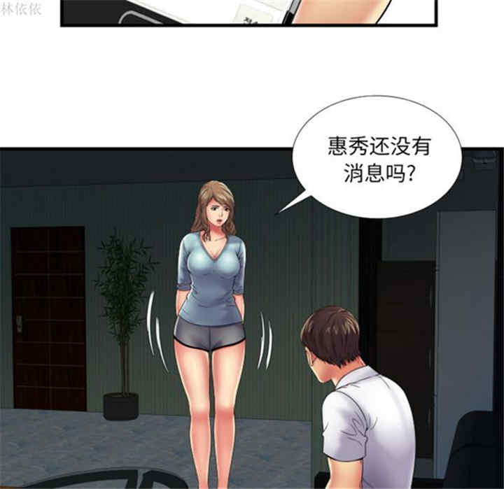 韩国漫画恋上闺蜜的爸爸韩漫_恋上闺蜜的爸爸-第39话在线免费阅读-韩国漫画-第50张图片