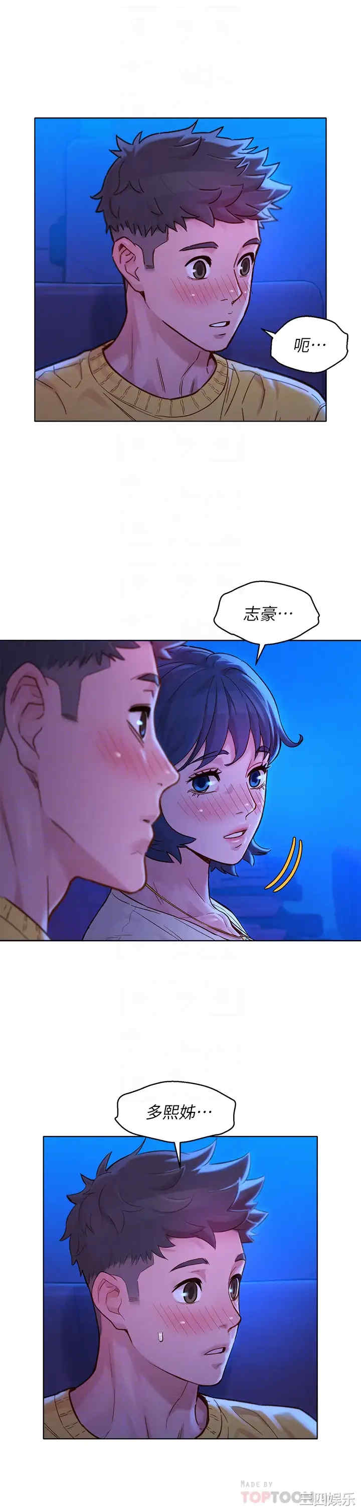 韩国漫画漂亮干姐姐韩漫_漂亮干姐姐-第148话在线免费阅读-韩国漫画-第15张图片