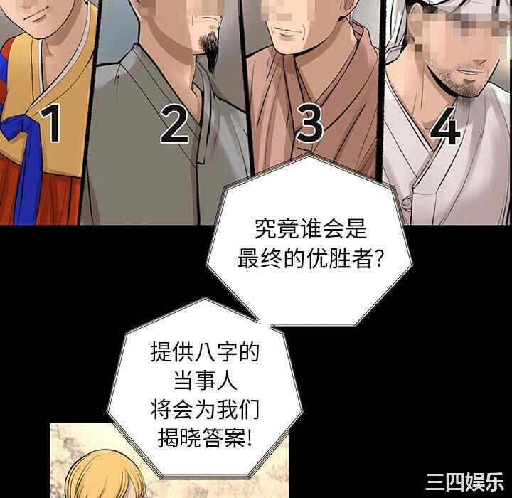 韩国漫画韩道修韩漫_韩道修-第6话在线免费阅读-韩国漫画-第10张图片