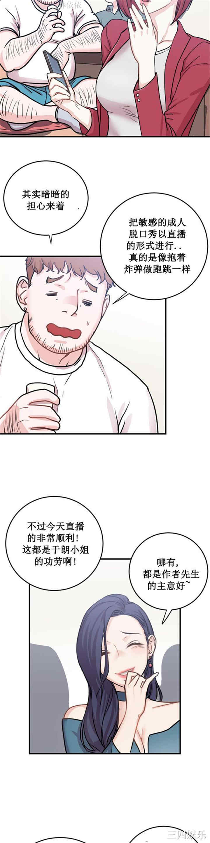 韩国漫画情趣绳子韩漫_情趣绳子-第2话在线免费阅读-韩国漫画-第13张图片