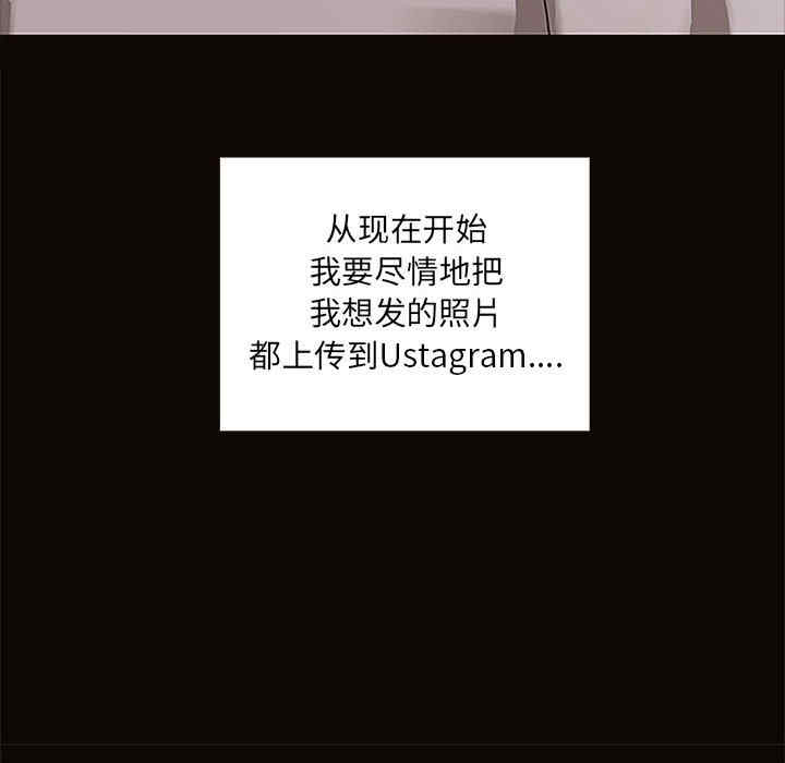 韩国漫画网红吴妍智韩漫_网红吴妍智-第8话在线免费阅读-韩国漫画-第104张图片