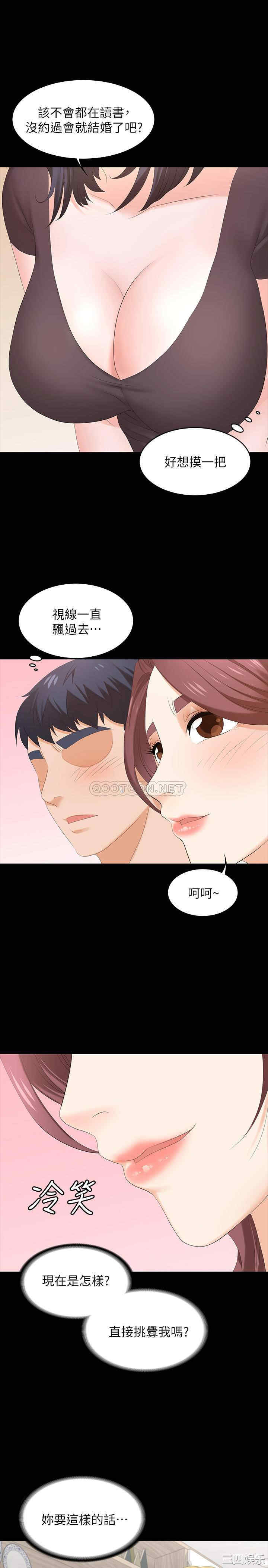 韩国漫画韩漫_交换游戏-第48话在线免费阅读-韩国漫画-第21张图片