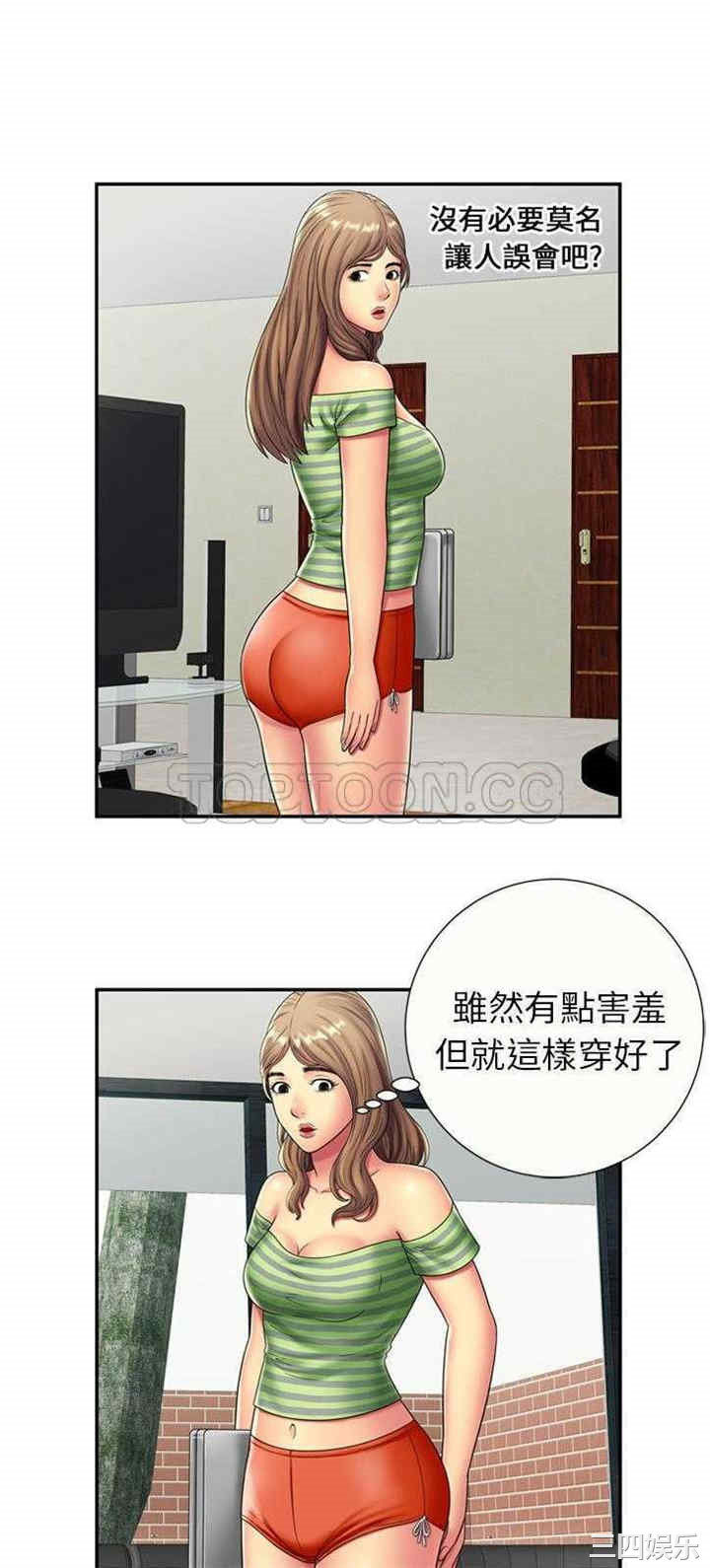 韩国漫画恋上闺蜜的爸爸韩漫_恋上闺蜜的爸爸-第21话在线免费阅读-韩国漫画-第13张图片