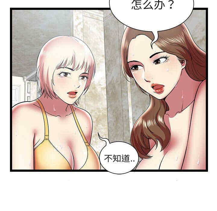 韩国漫画密室逃生韩漫_密室逃生-第10话在线免费阅读-韩国漫画-第87张图片