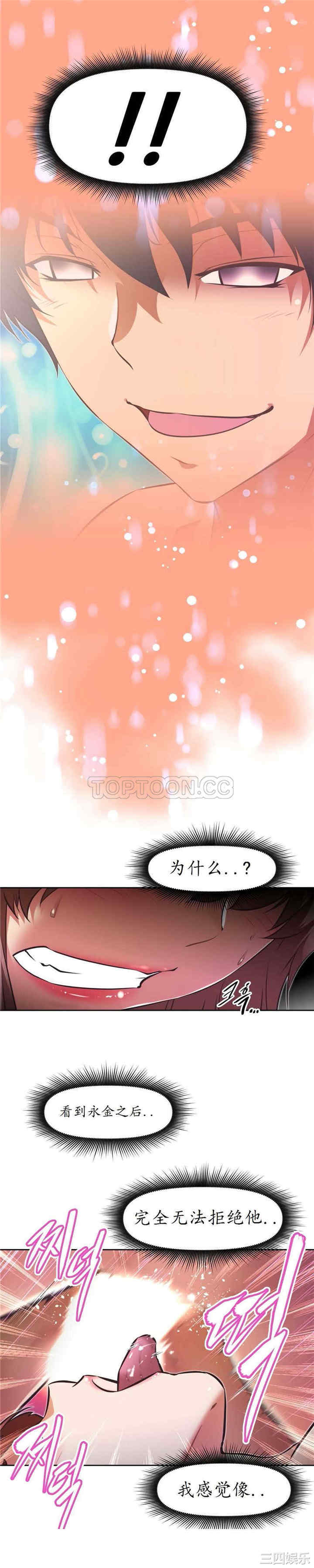 韩国漫画我的超级女友/本能觉醒韩漫_我的超级女友/本能觉醒-第118话在线免费阅读-韩国漫画-第36张图片