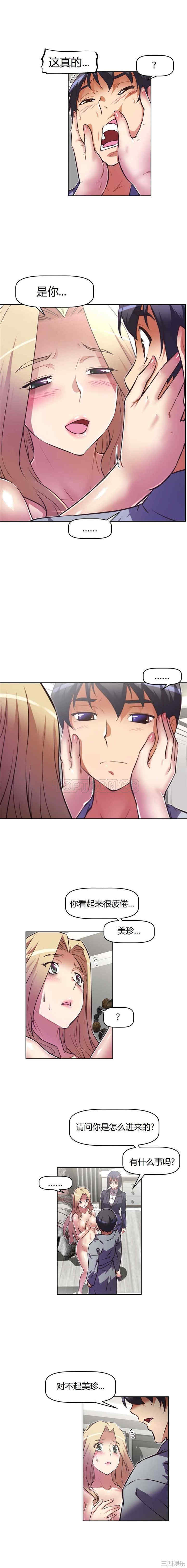 韩国漫画我的超级女友/本能觉醒韩漫_我的超级女友/本能觉醒-第93话在线免费阅读-韩国漫画-第3张图片