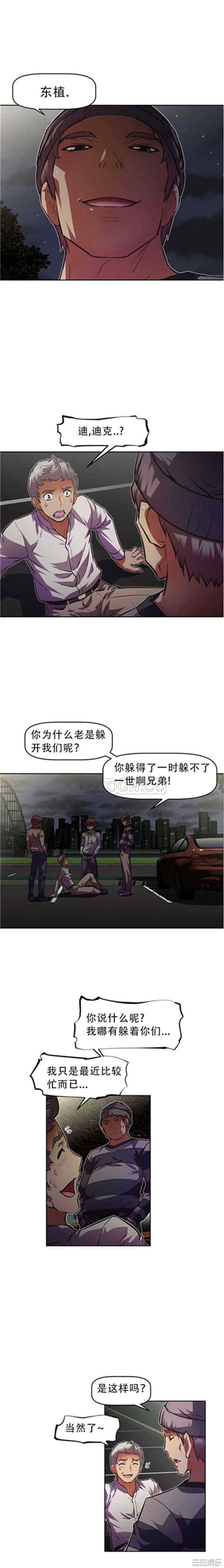 韩国漫画我的超级女友/本能觉醒韩漫_我的超级女友/本能觉醒-第57话在线免费阅读-韩国漫画-第8张图片