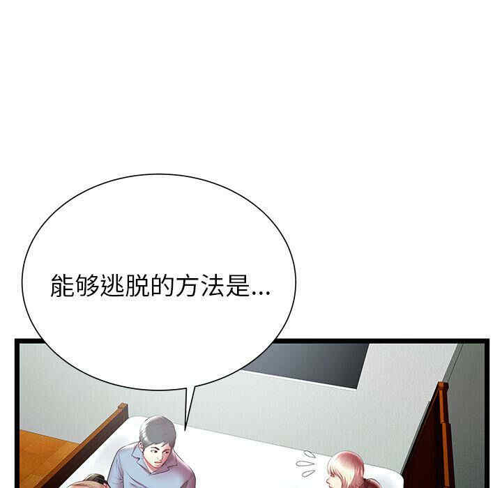 韩国漫画密室逃生韩漫_密室逃生-第19话在线免费阅读-韩国漫画-第79张图片