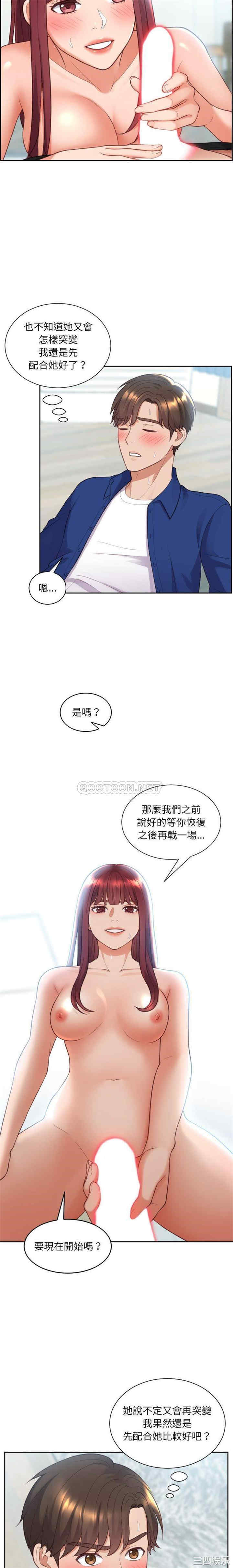 韩国漫画她的怪癖/奇奇怪怪的女友韩漫_她的怪癖/奇奇怪怪的女友-第14话在线免费阅读-韩国漫画-第6张图片