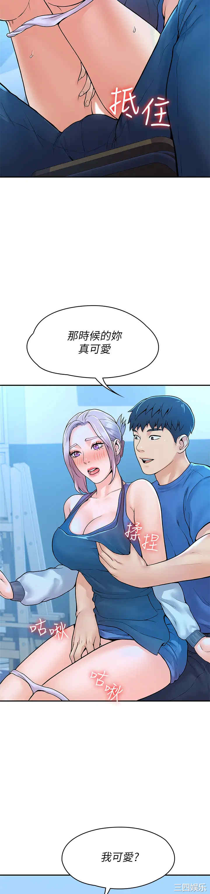 韩国漫画韩漫_大学棒棒堂-第41话在线免费阅读-韩国漫画-第31张图片