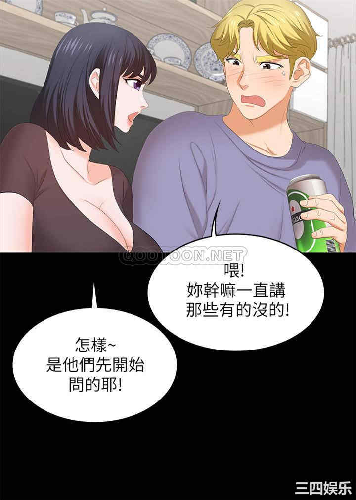 韩国漫画韩漫_交换游戏-第48话在线免费阅读-韩国漫画-第22张图片