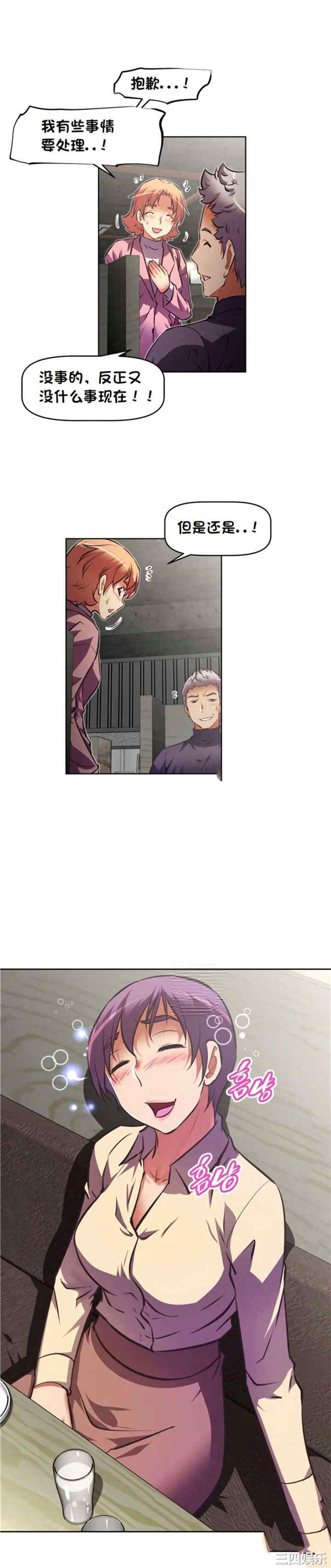 韩国漫画我的超级女友/本能觉醒韩漫_我的超级女友/本能觉醒-第134话在线免费阅读-韩国漫画-第6张图片
