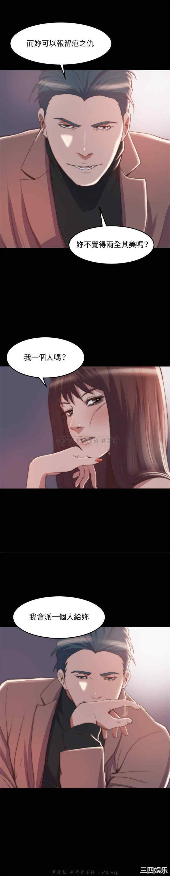 韩国漫画蜕变/恶女韩漫_蜕变/恶女-第29话在线免费阅读-韩国漫画-第3张图片