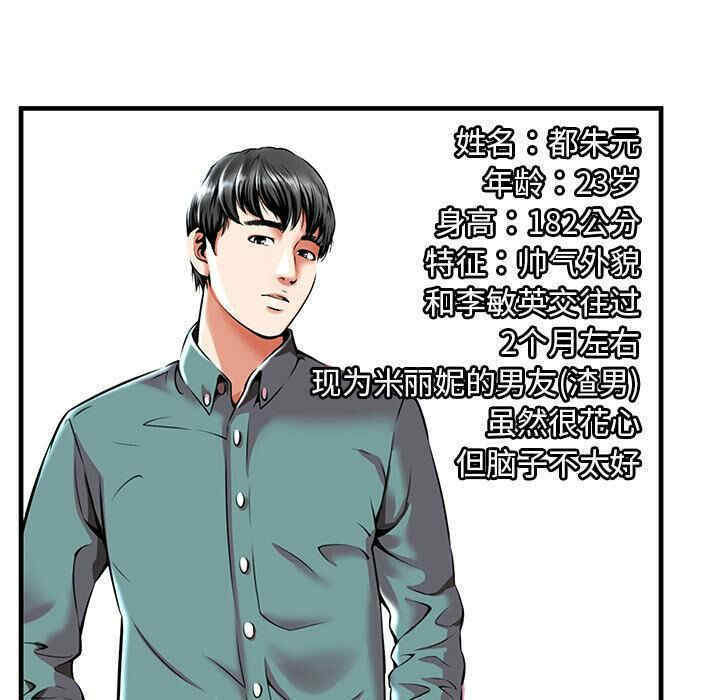 韩国漫画密室逃生韩漫_密室逃生-第一话在线免费阅读-韩国漫画-第38张图片