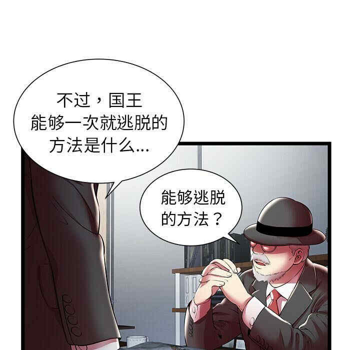 韩国漫画密室逃生韩漫_密室逃生-第19话在线免费阅读-韩国漫画-第81张图片