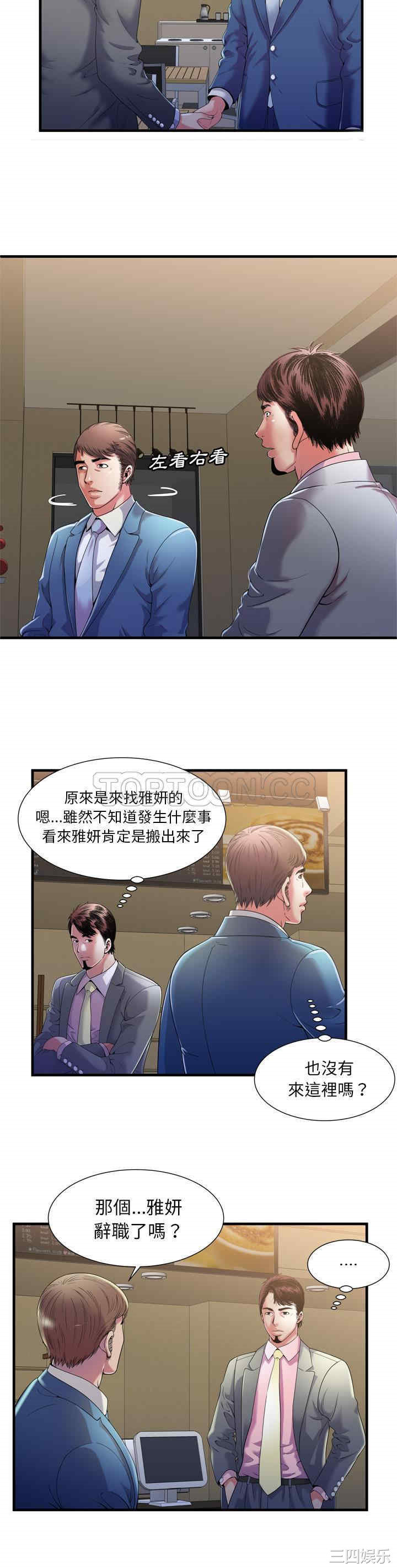 韩国漫画恋上闺蜜的爸爸韩漫_恋上闺蜜的爸爸-第54话在线免费阅读-韩国漫画-第15张图片