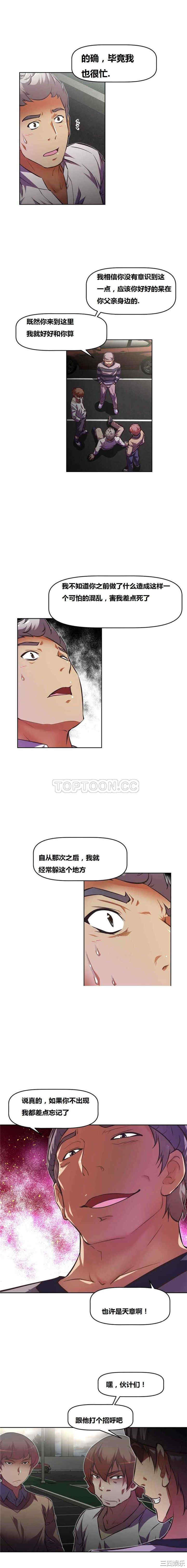 韩国漫画我的超级女友/本能觉醒韩漫_我的超级女友/本能觉醒-第57话在线免费阅读-韩国漫画-第9张图片