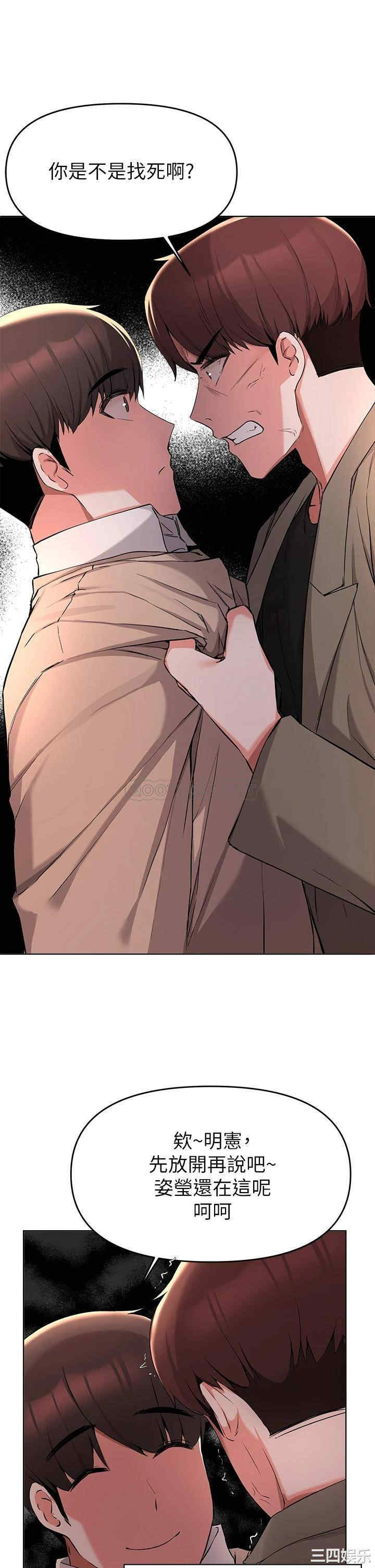 韩国漫画韩漫_废柴逃脱-第35话在线免费阅读-韩国漫画-第16张图片