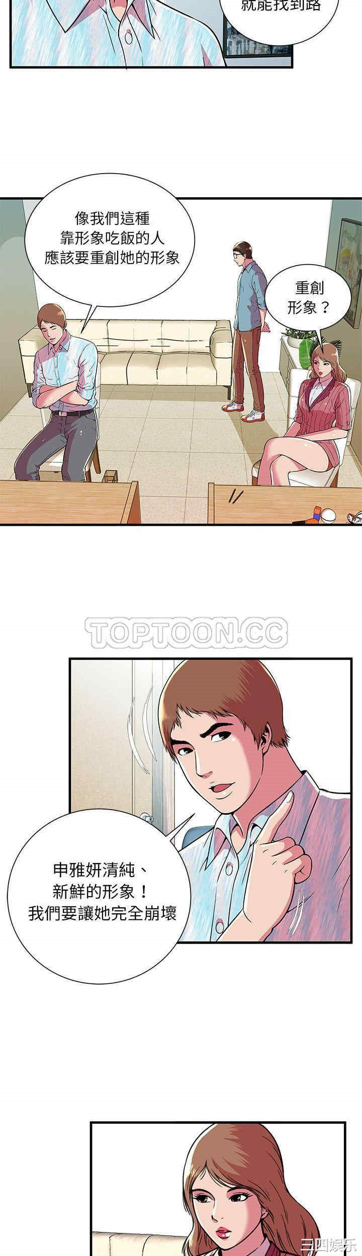 韩国漫画恋上闺蜜的爸爸韩漫_恋上闺蜜的爸爸-第72话在线免费阅读-韩国漫画-第5张图片