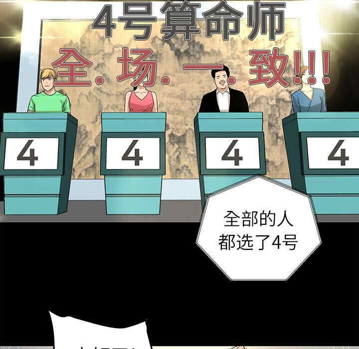 韩国漫画韩道修韩漫_韩道修-第6话在线免费阅读-韩国漫画-第15张图片