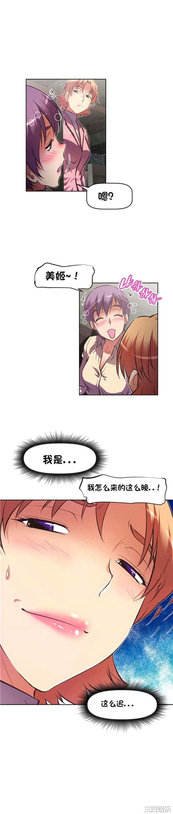 韩国漫画我的超级女友/本能觉醒韩漫_我的超级女友/本能觉醒-第134话在线免费阅读-韩国漫画-第7张图片