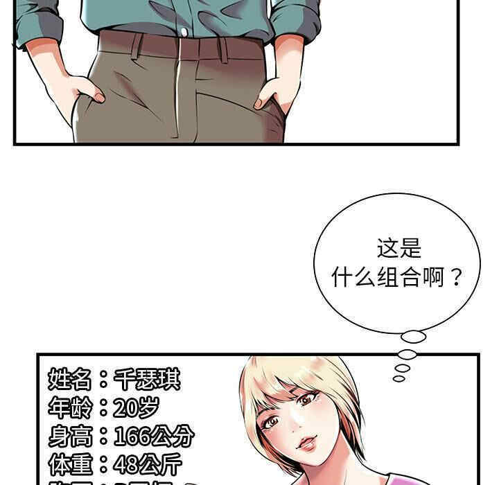 韩国漫画密室逃生韩漫_密室逃生-第一话在线免费阅读-韩国漫画-第39张图片