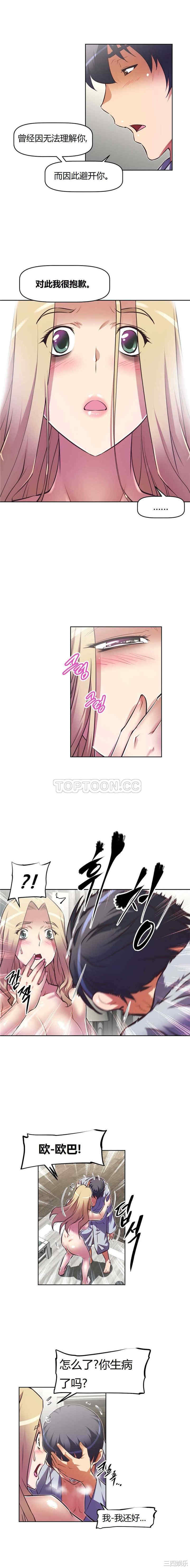 韩国漫画我的超级女友/本能觉醒韩漫_我的超级女友/本能觉醒-第93话在线免费阅读-韩国漫画-第4张图片
