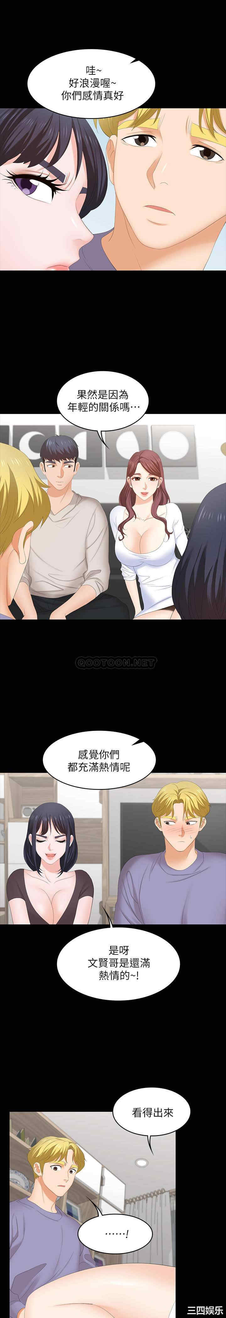 韩国漫画韩漫_交换游戏-第48话在线免费阅读-韩国漫画-第23张图片