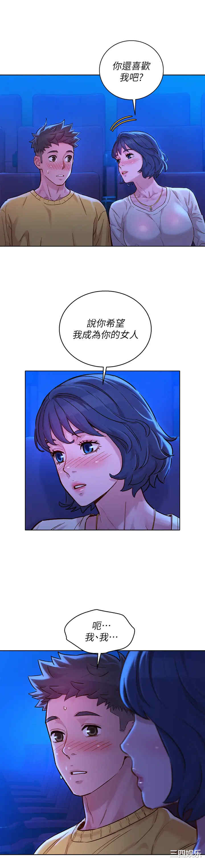 韩国漫画漂亮干姐姐韩漫_漂亮干姐姐-第148话在线免费阅读-韩国漫画-第16张图片