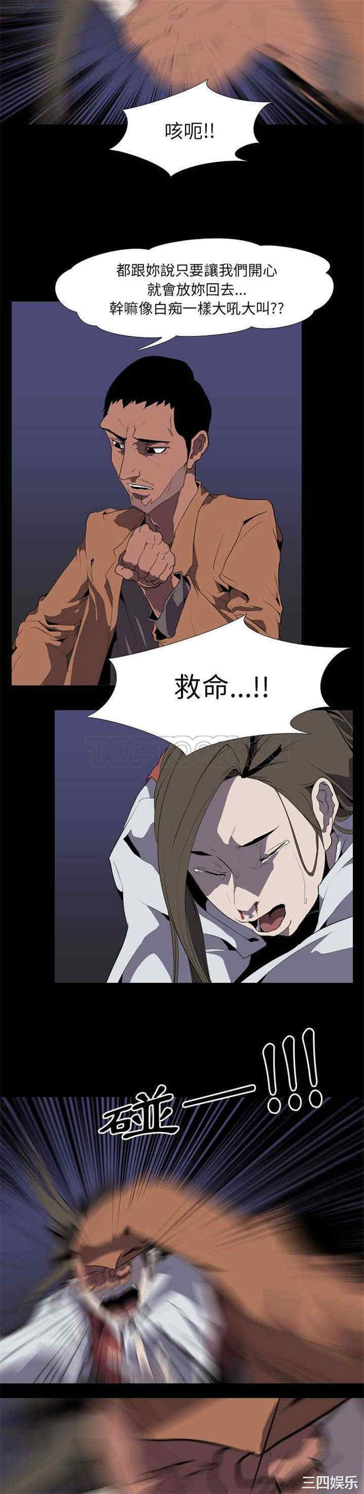 韩国漫画生存游戏韩漫_生存游戏-第32话在线免费阅读-韩国漫画-第6张图片