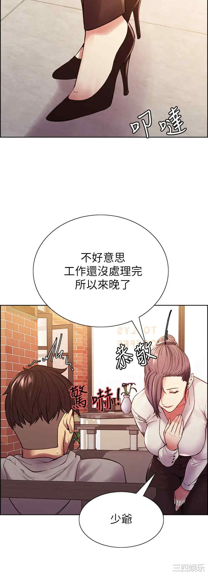 韩国漫画室友招募中韩漫_室友招募中-第58话在线免费阅读-韩国漫画-第23张图片
