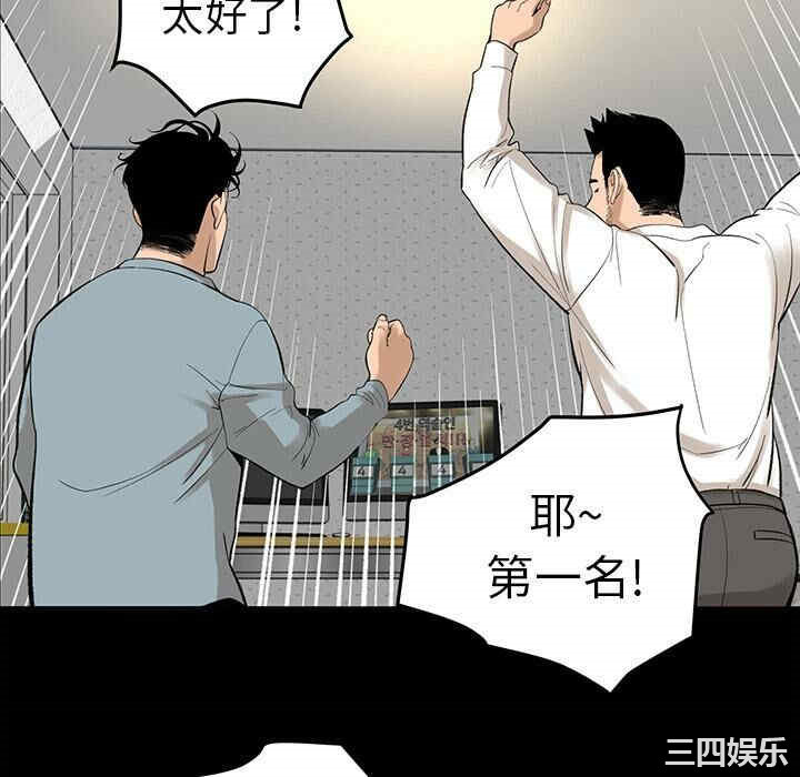 韩国漫画韩道修韩漫_韩道修-第6话在线免费阅读-韩国漫画-第16张图片