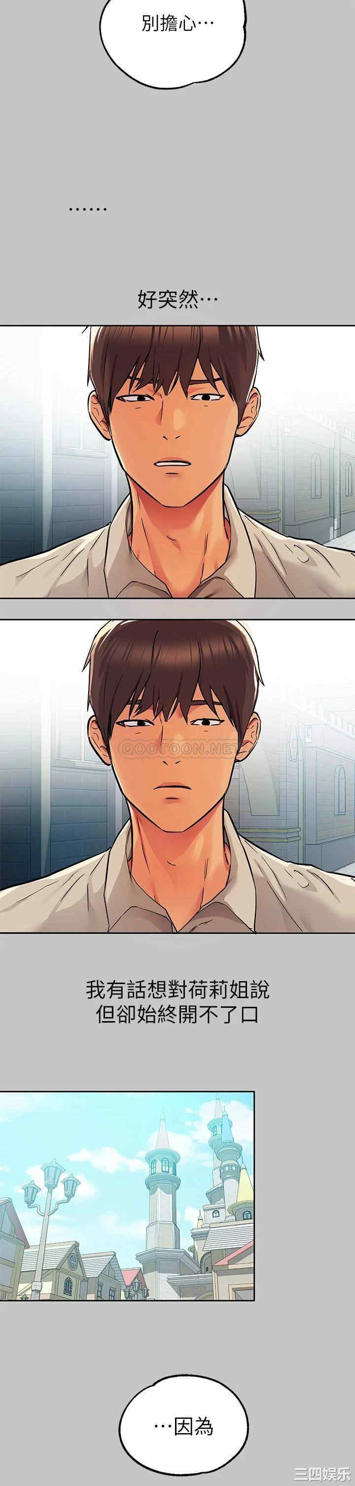 韩国漫画韩漫_富家女姐姐-第26话在线免费阅读-韩国漫画-第28张图片