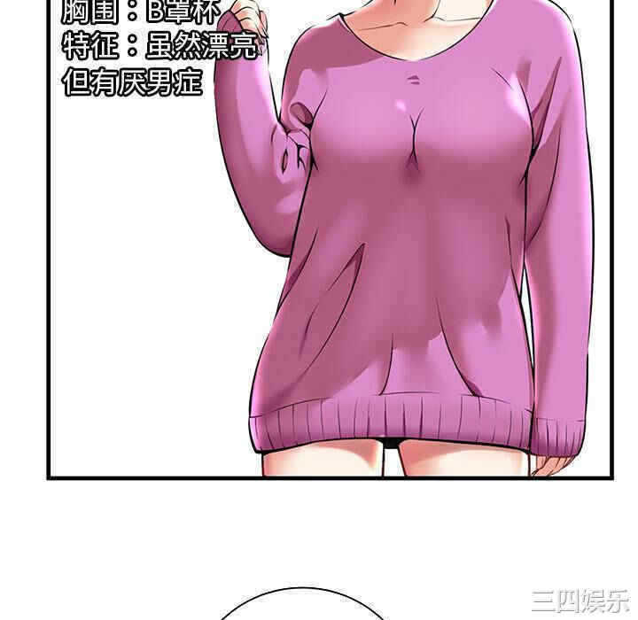 韩国漫画密室逃生韩漫_密室逃生-第一话在线免费阅读-韩国漫画-第40张图片