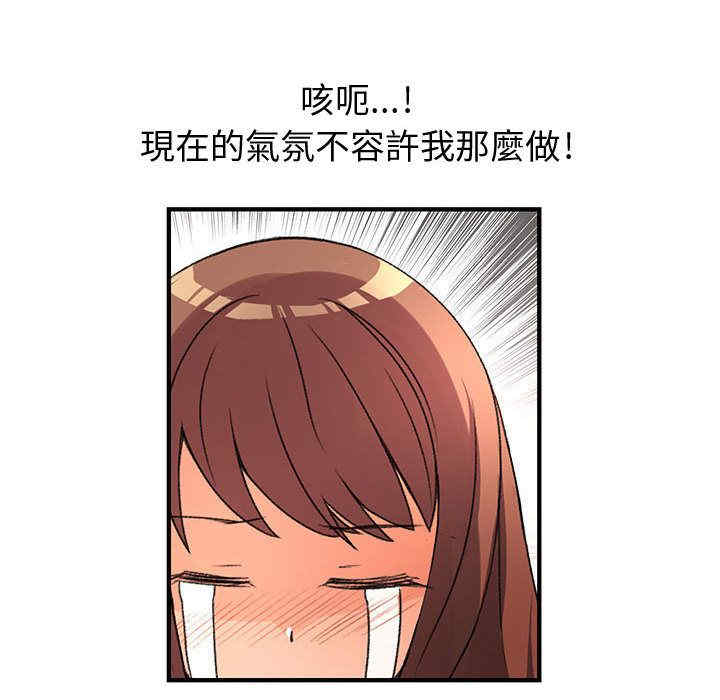 韩国漫画内衣社的菜鸟蓝荠理韩漫_内衣社的菜鸟蓝荠理-第30话在线免费阅读-韩国漫画-第56张图片