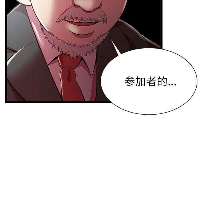 韩国漫画密室逃生韩漫_密室逃生-第19话在线免费阅读-韩国漫画-第84张图片