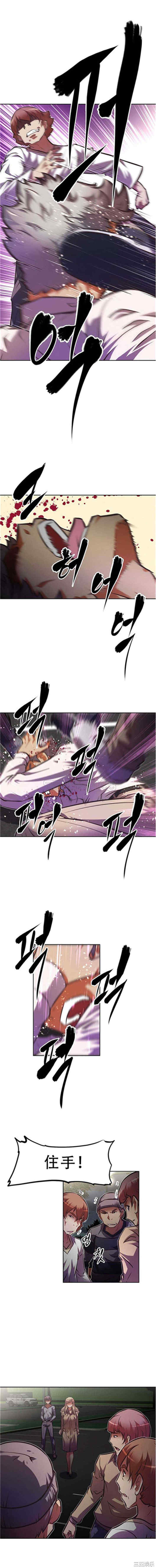 韩国漫画我的超级女友/本能觉醒韩漫_我的超级女友/本能觉醒-第57话在线免费阅读-韩国漫画-第10张图片