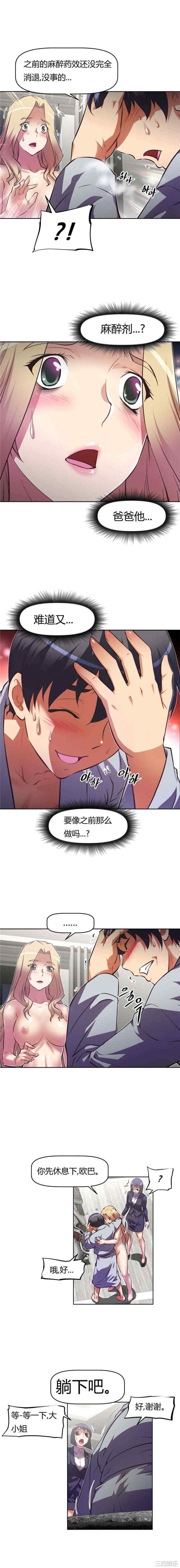 韩国漫画我的超级女友/本能觉醒韩漫_我的超级女友/本能觉醒-第93话在线免费阅读-韩国漫画-第5张图片