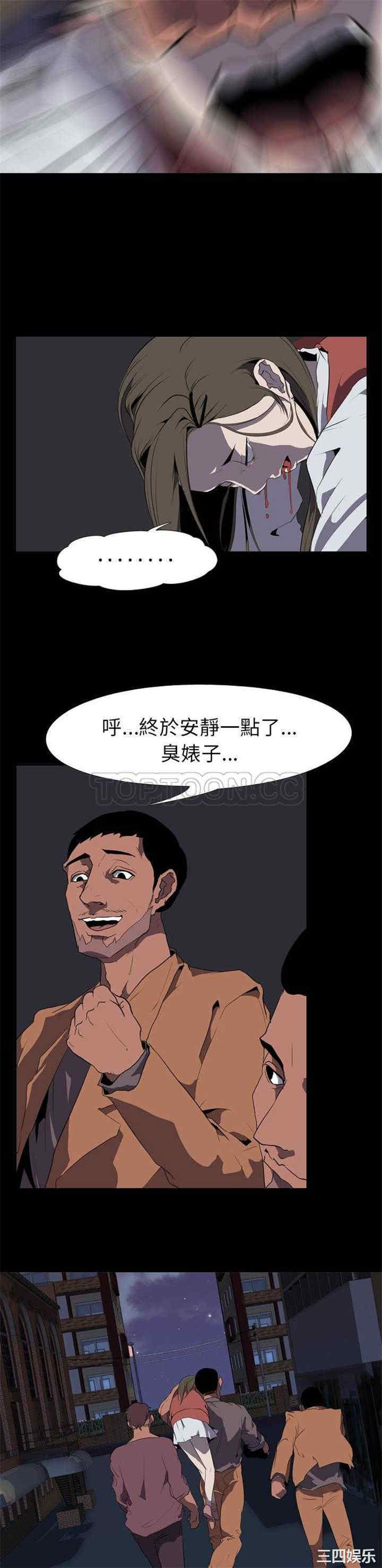 韩国漫画生存游戏韩漫_生存游戏-第32话在线免费阅读-韩国漫画-第7张图片