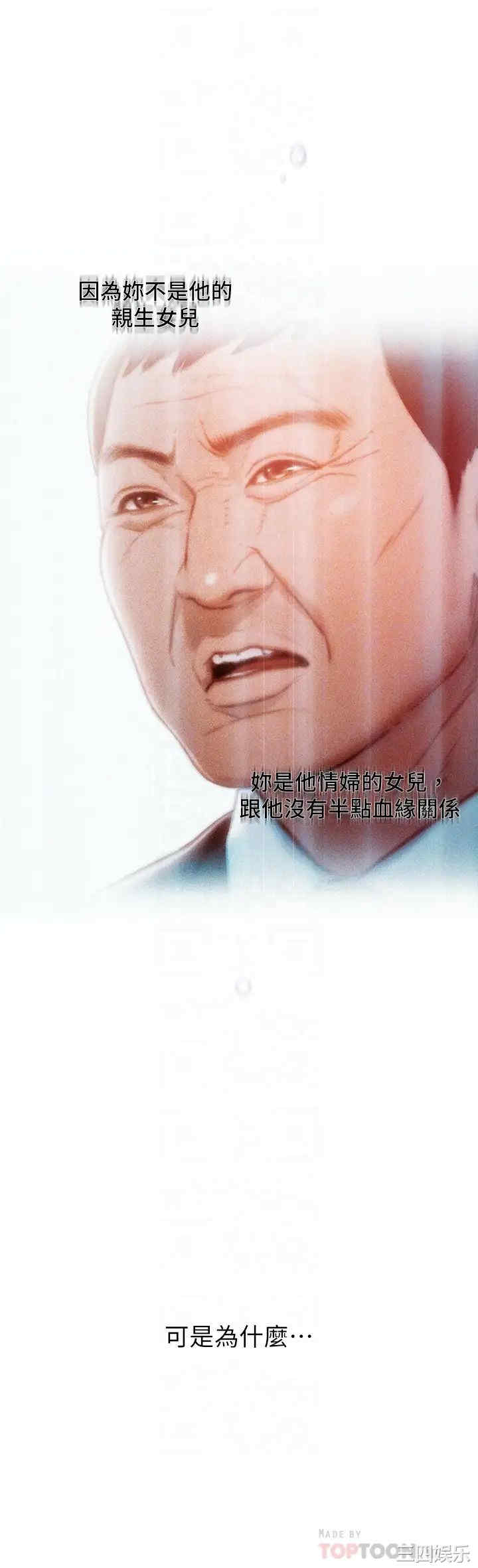 韩国漫画韩漫_恋爱大富翁-第18话在线免费阅读-韩国漫画-第4张图片