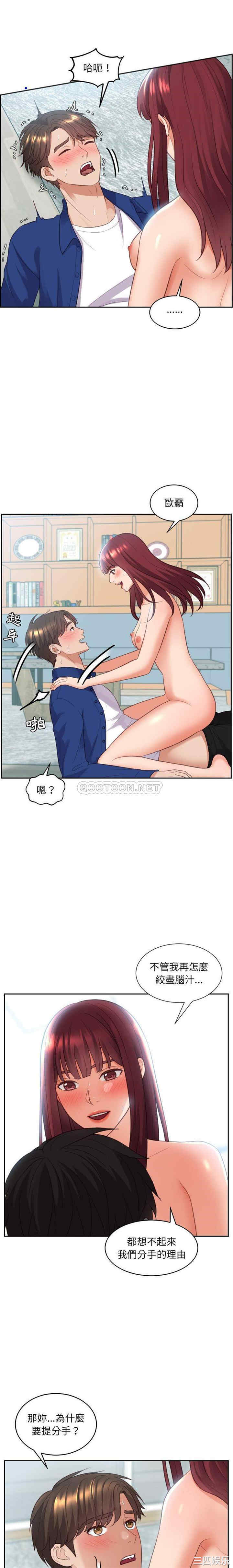 韩国漫画她的怪癖/奇奇怪怪的女友韩漫_她的怪癖/奇奇怪怪的女友-第14话在线免费阅读-韩国漫画-第8张图片