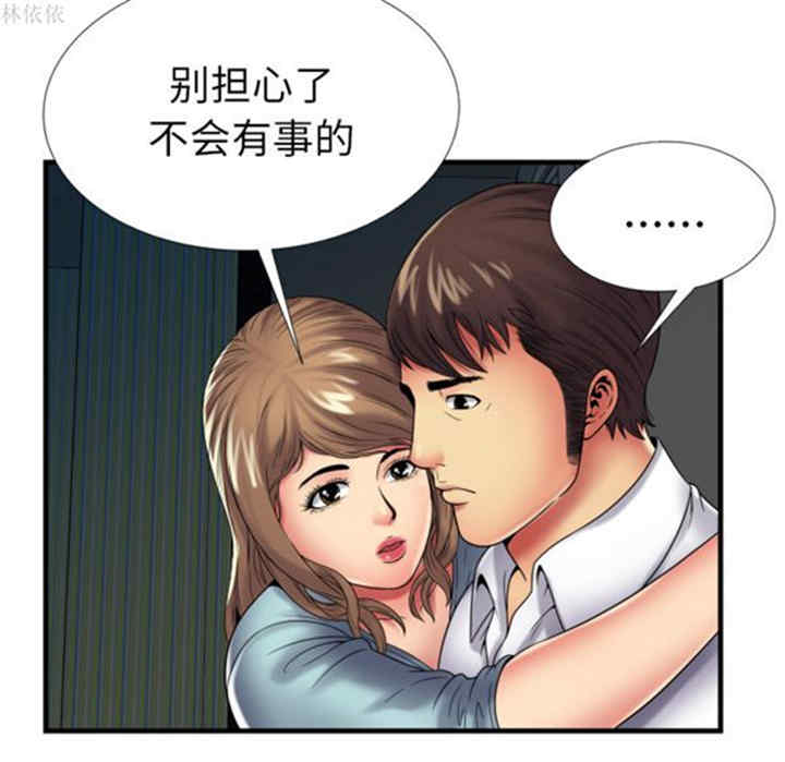 韩国漫画恋上闺蜜的爸爸韩漫_恋上闺蜜的爸爸-第39话在线免费阅读-韩国漫画-第56张图片