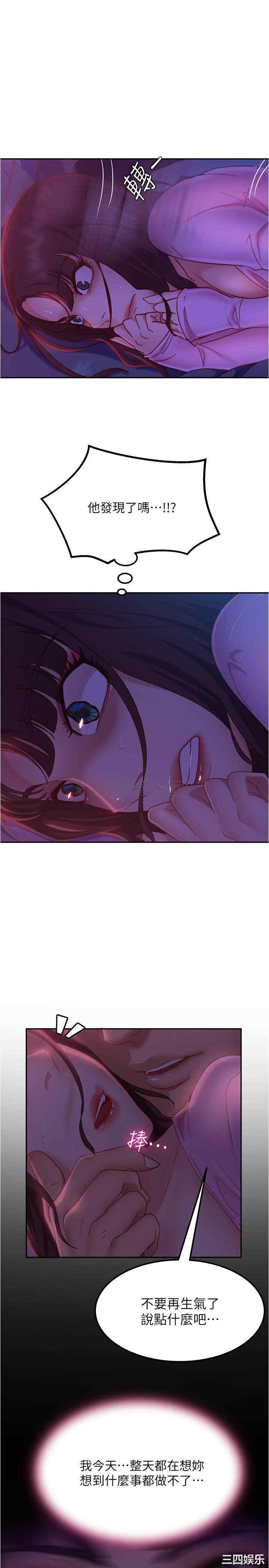 韩国漫画韩漫_不良女房客-第8话在线免费阅读-韩国漫画-第31张图片