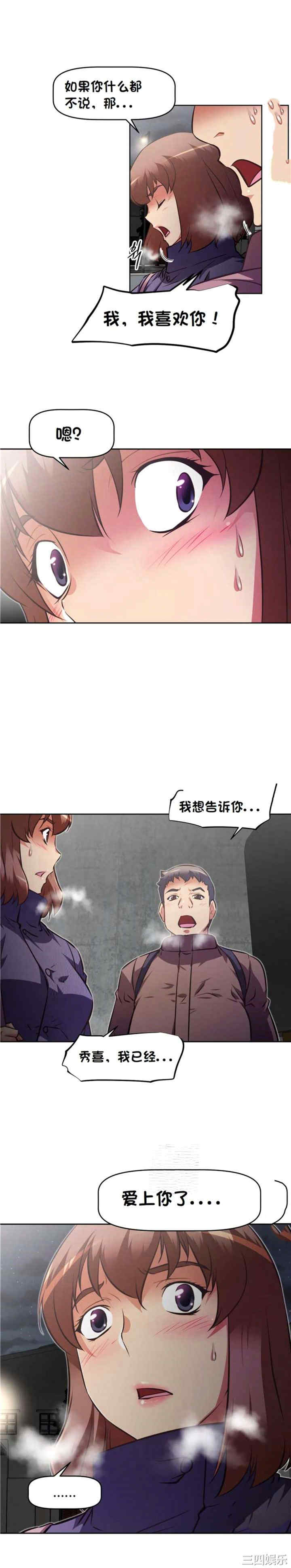 韩国漫画我的超级女友/本能觉醒韩漫_我的超级女友/本能觉醒-第134话在线免费阅读-韩国漫画-第9张图片