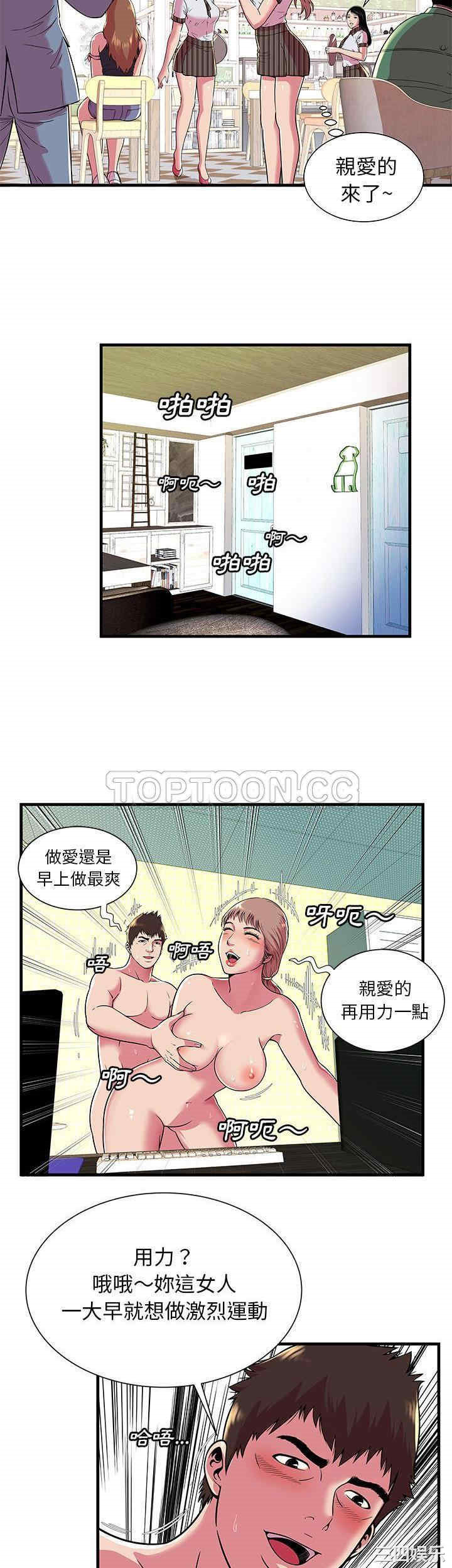 韩国漫画恋上闺蜜的爸爸韩漫_恋上闺蜜的爸爸-第72话在线免费阅读-韩国漫画-第7张图片