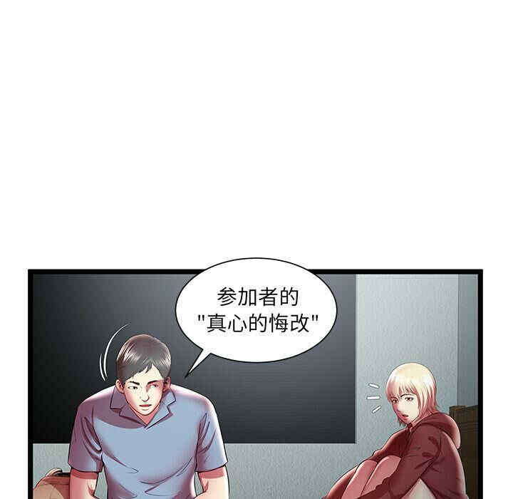 韩国漫画密室逃生韩漫_密室逃生-第19话在线免费阅读-韩国漫画-第85张图片