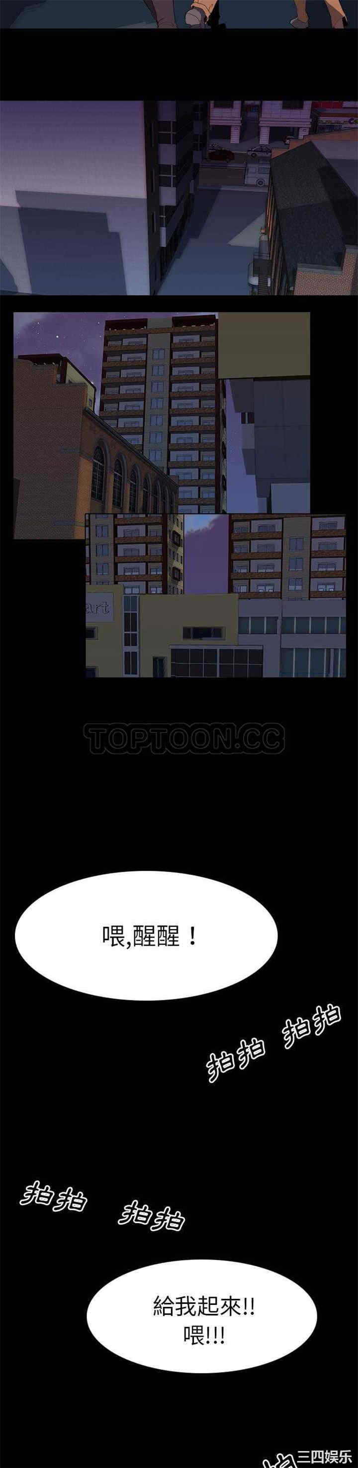 韩国漫画生存游戏韩漫_生存游戏-第32话在线免费阅读-韩国漫画-第8张图片