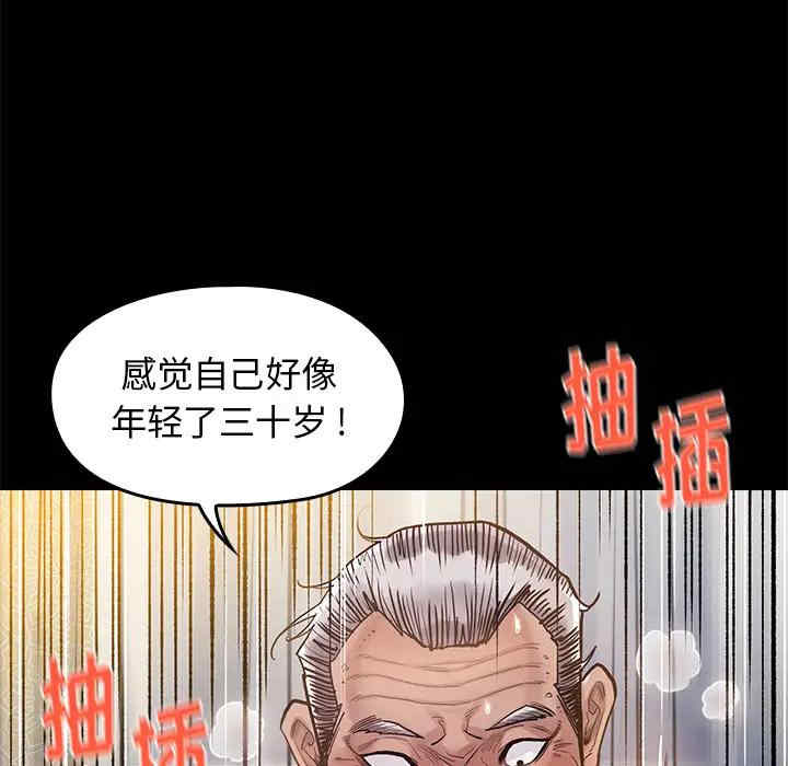 韩国漫画桃花韩漫_桃花-第一话在线免费阅读-韩国漫画-第72张图片