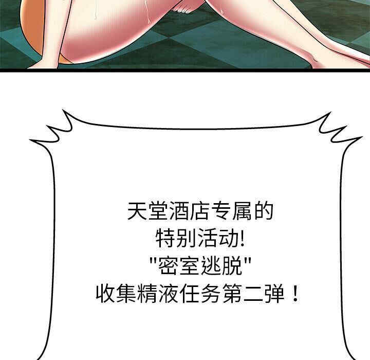 韩国漫画密室逃生韩漫_密室逃生-第10话在线免费阅读-韩国漫画-第91张图片