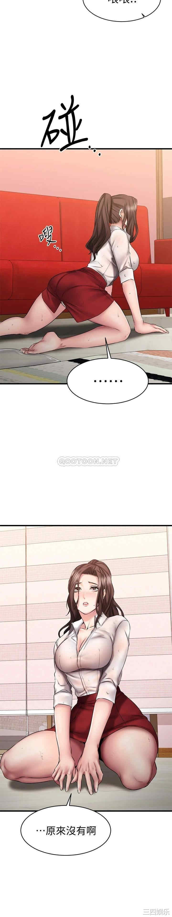 韩国漫画我的好友太超过韩漫_我的好友太超过-第12话在线免费阅读-韩国漫画-第11张图片